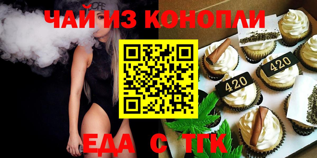 Canna-Cookies марихуана Ейск