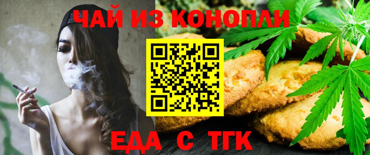 Ейск  Canna-Cookies марихуана  Вход с VPN 