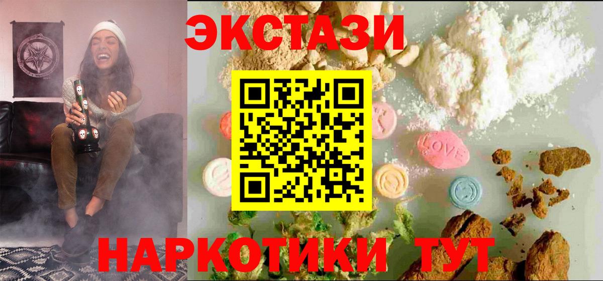 Ecstasy  kraken ТОР  Ecstasy DUBAI  Ейск  Ecstasy 99%  Вход с VPN 