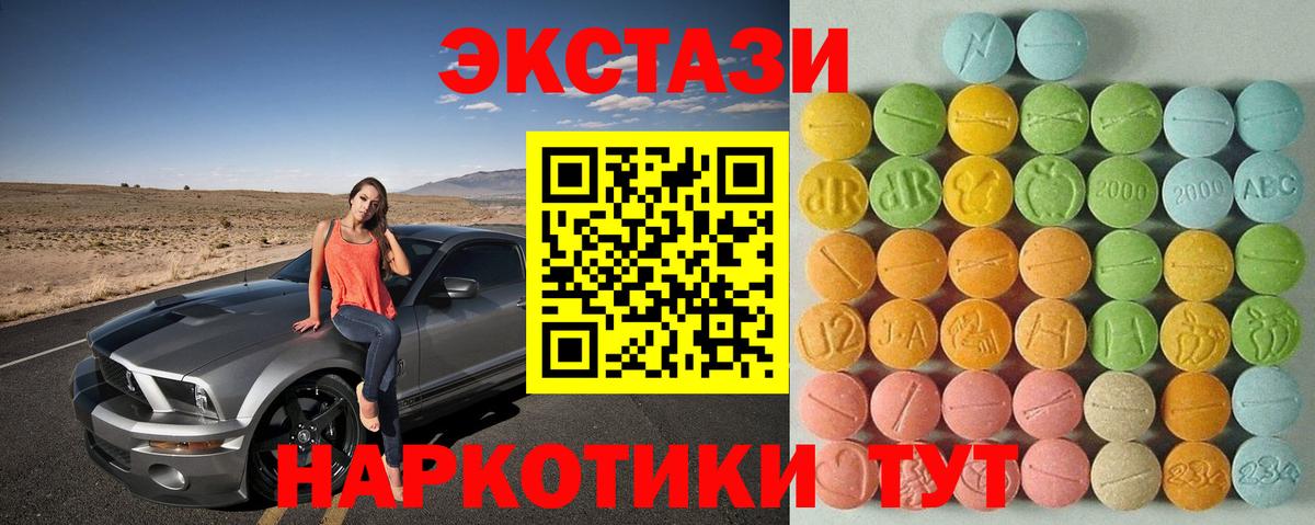 Экстази Дубай Ейск