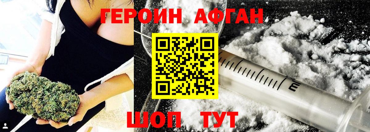 Героин  Вход с VPN  Ейск  Героин Heroin 