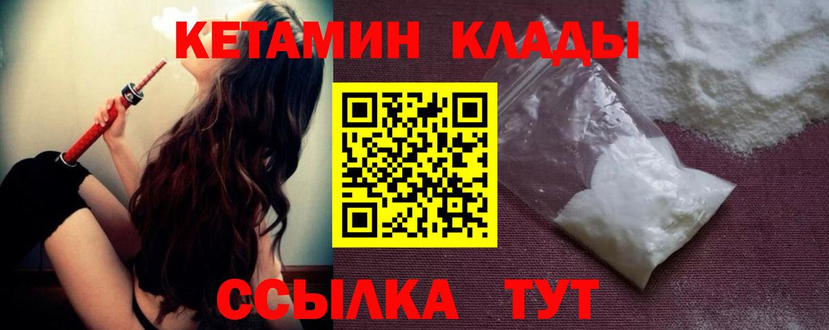 Кетамин ketamine  Вход с VPN  кракен онион  Ейск  КЕТАМИН ketamine 