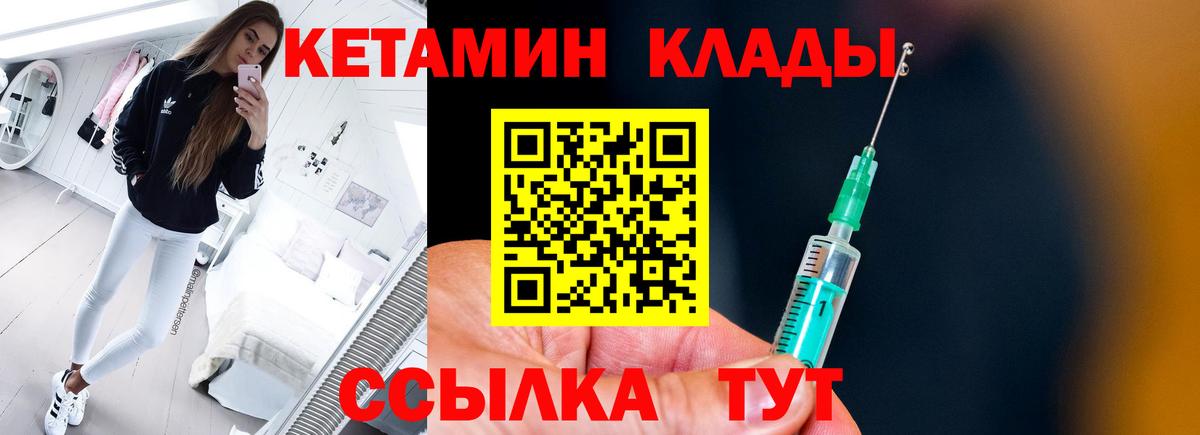Кетамин ketamine Ейск