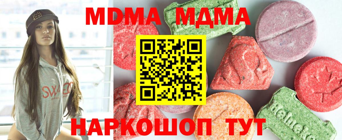 МДМА Molly Ейск