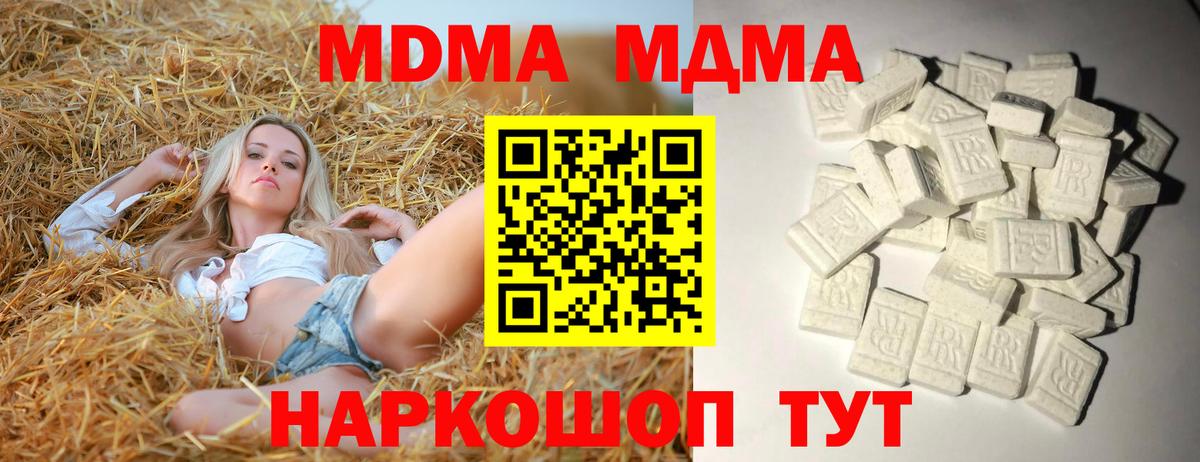 Ейск  МДМА  Вход с VPN  MDMA VHQ  MDMA молли 
