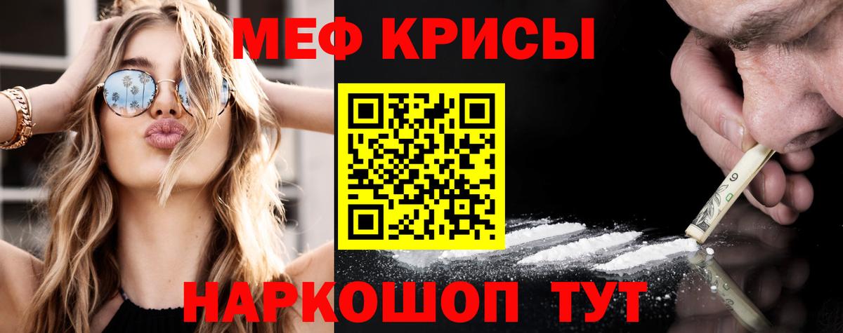 МЕФ  Ейск