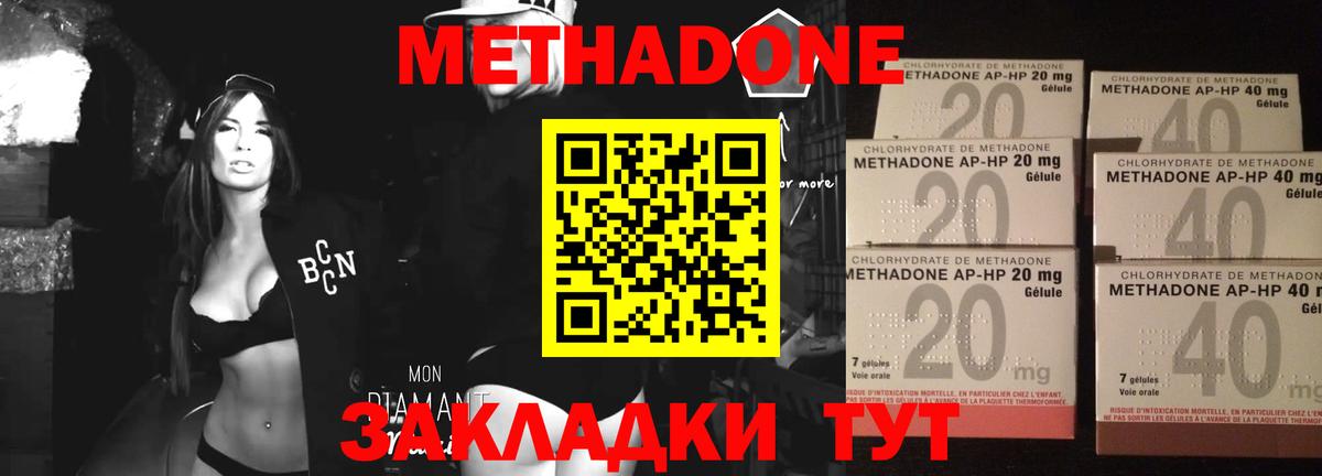 Ейск  Метадон кристалл  Вход с VPN  ОМГ ОМГ ссылки  Метадон кристалл 