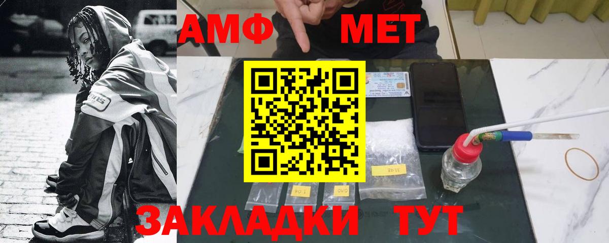 МЕТАМФЕТАМИН пудра Ейск