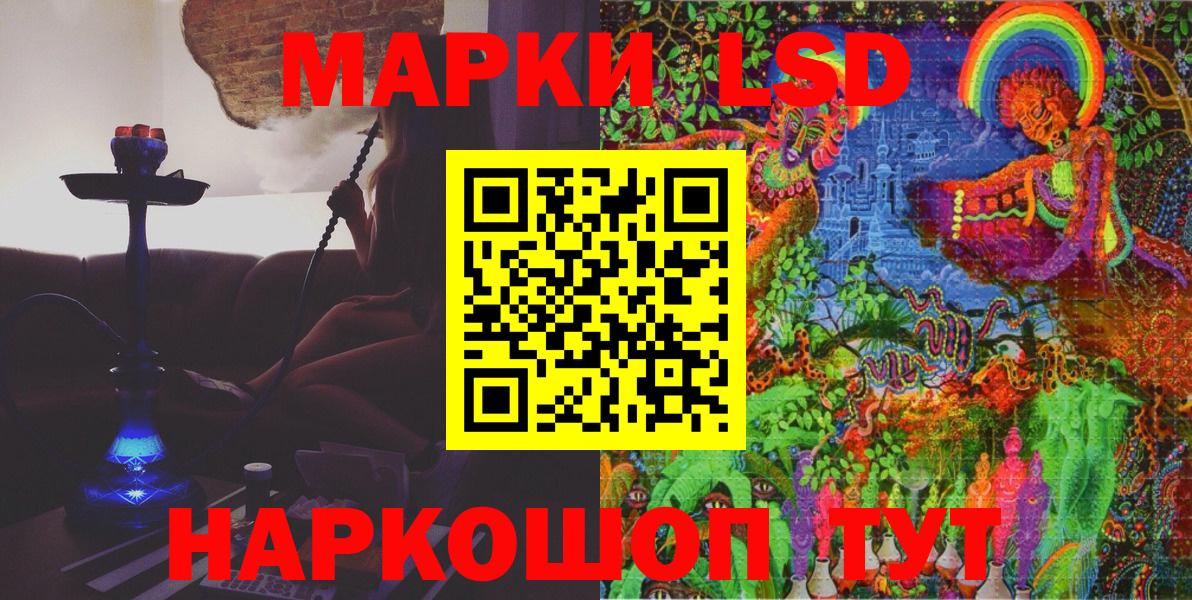 Наркотические марки 1500мкг  Вход с VPN  хочу наркоту  Ейск 