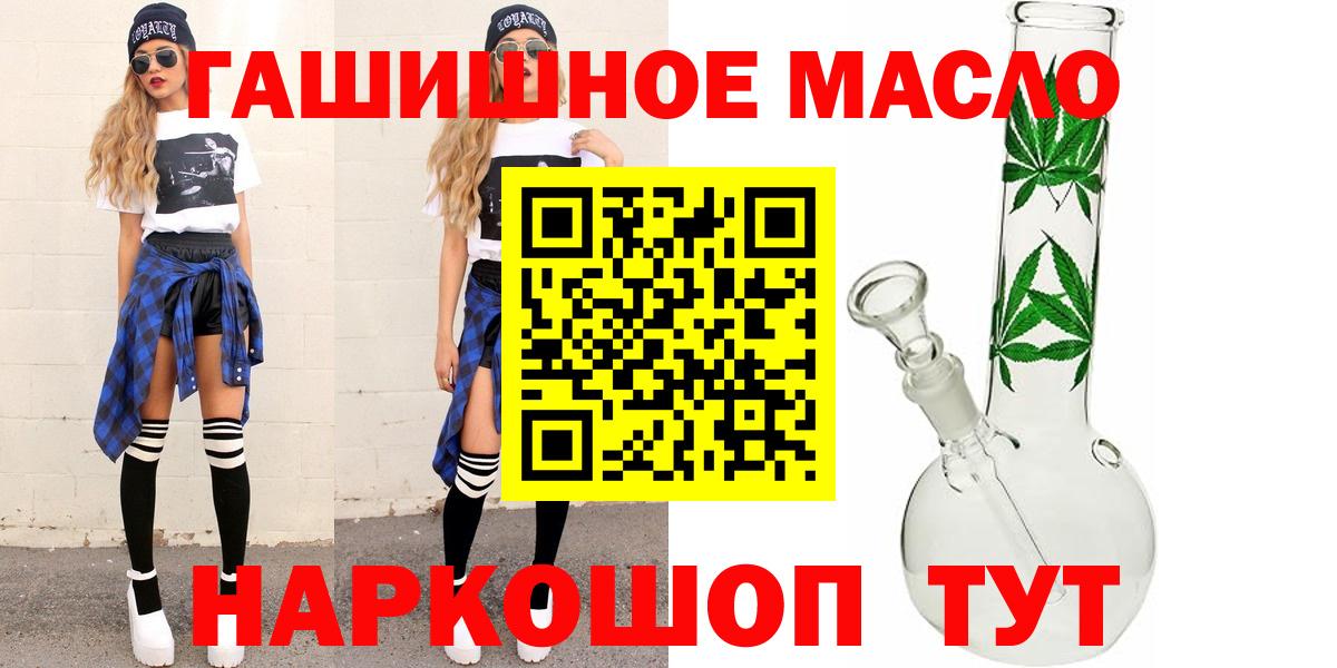 Дистиллят ТГК концентрат  Дистиллят ТГК Wax  купить   Вход с VPN  Ейск 