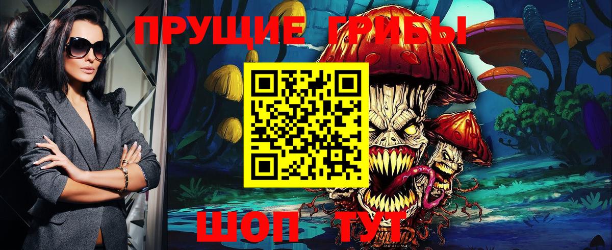 Галлюциногенные грибы MAGIC MUSHROOMS Ейск