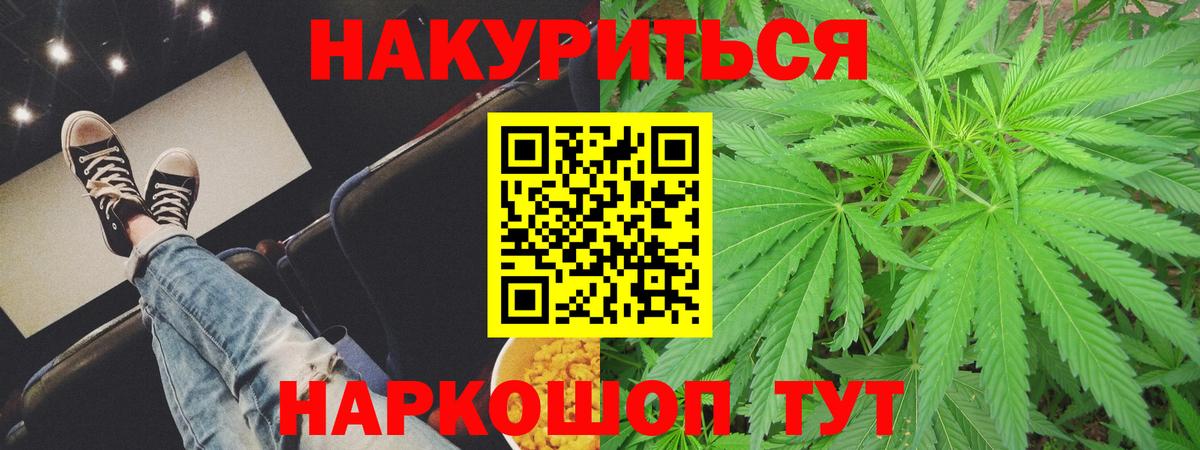 Бошки марихуана Bruce Banner Ейск